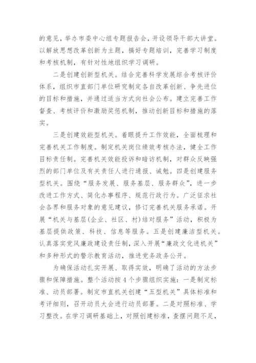 创新学习心得体会报告（实用8篇）.docx