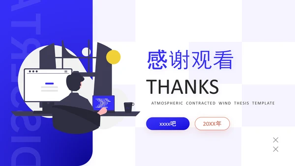 简约插画风论文答辩工作教学加班PPT模板