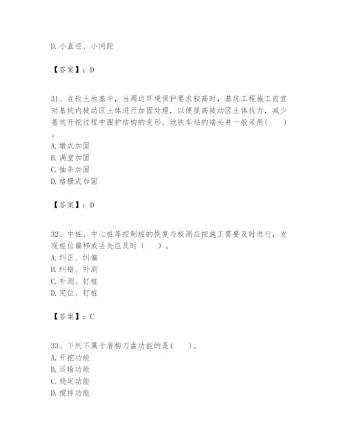 2024年一级建造师之一建市政公用工程实务题库及答案【考点梳理】.docx