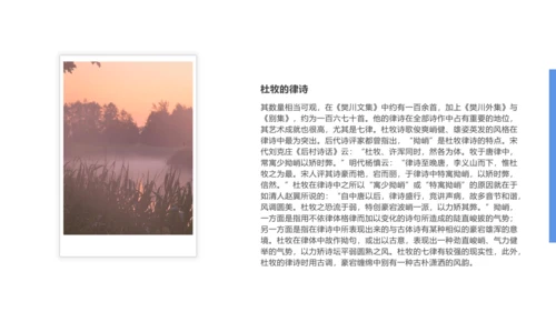 第六单元 课外古诗词诵读 泊秦淮 课件
