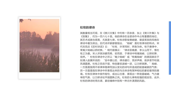 第六单元 课外古诗词诵读 泊秦淮 课件