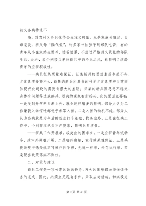 关于乡镇共青团工作的调研与思考.docx