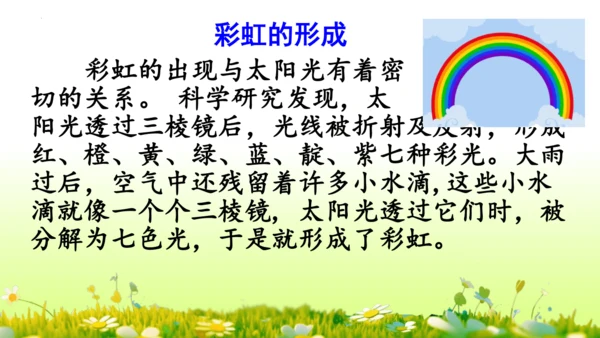 16.雷雨  课件