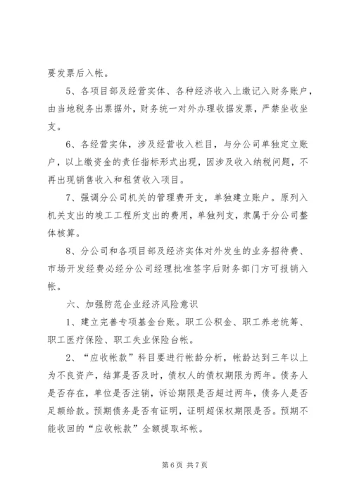 建筑个人最新的工作计划.docx