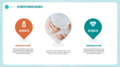 医疗机构年终总结计划通用PPT模板