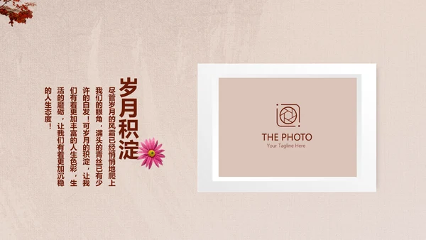 怀旧风格1020年同学联谊会PPT模板