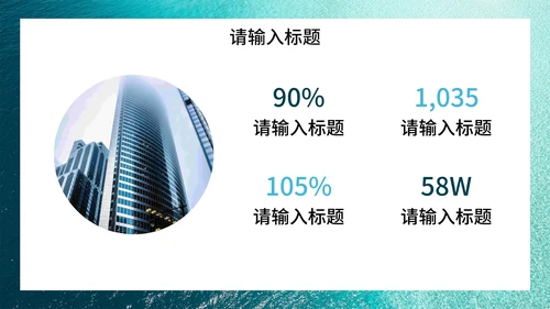 实景大气励志述职汇报PPT模板