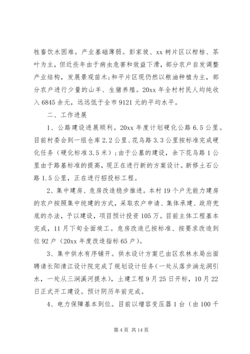 关于乡镇脱贫攻坚工作情况总结大全5篇.docx