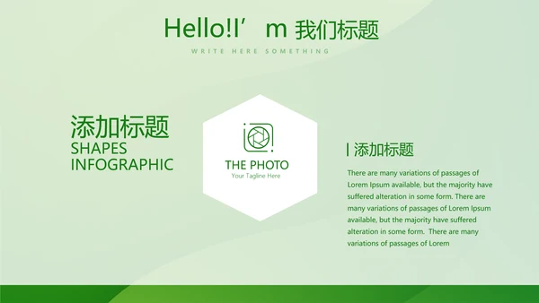 绿色时尚邮政银行年终工作总结动态PPT
