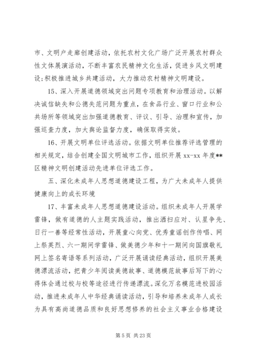 学习“精神文明建设”心得体会 (4).docx