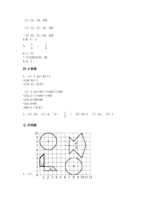 小学六年级上册数学期末测试卷（综合题）word版.docx