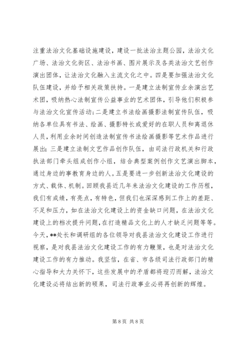 县法治文化建设工作情况汇报.docx