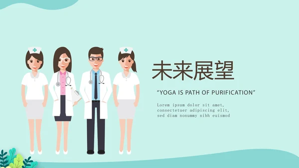 蓝色医疗医药团队建设动态PPT