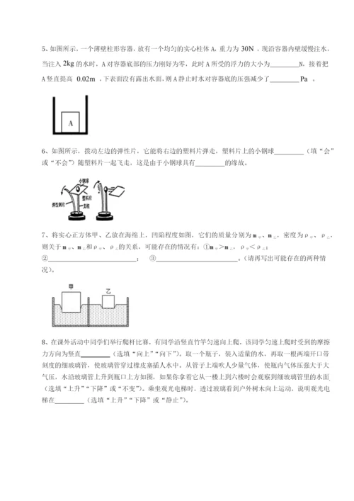 小卷练透四川成都市华西中学物理八年级下册期末考试专题练习试卷（详解版）.docx