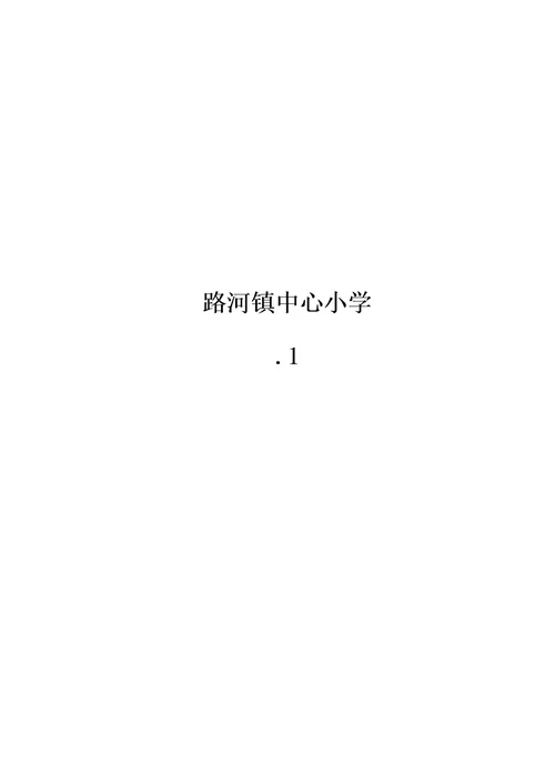 开展文明校园创建活动实施专题方案