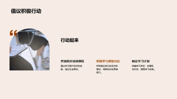 优化学历教育路径