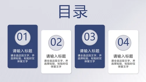 蓝色简约实景商务汇报PPT模板