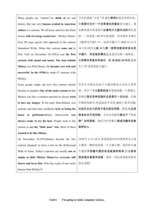 【期末备考讲义】人教八上英语课文中英文对照（标注重点）