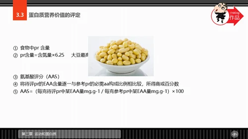 运动营养学通用PPT模板