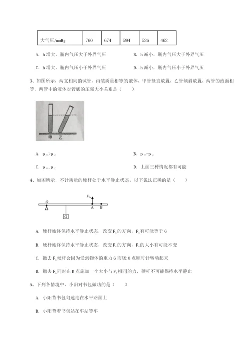 基础强化四川德阳外国语学校物理八年级下册期末考试章节测试练习题（详解）.docx