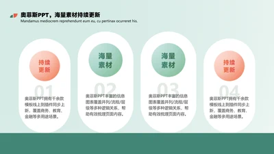 简约风并列关系流程关系4项PPT单页