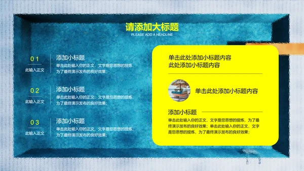 蓝色插画风游泳主题通用PPT演示模板
