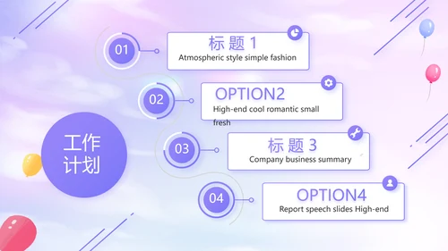 紫色唯美毕业典礼通用PPT