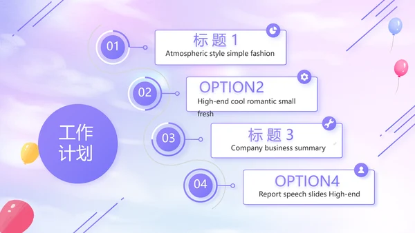 紫色唯美毕业典礼通用PPT