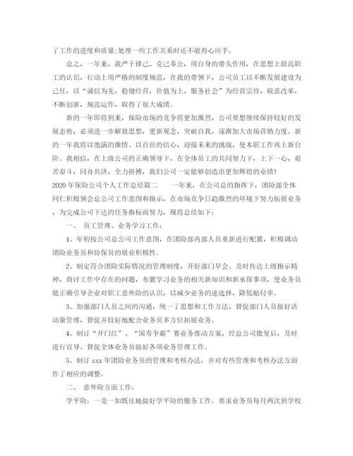 精编之年保险公司个人工作总结范文.docx