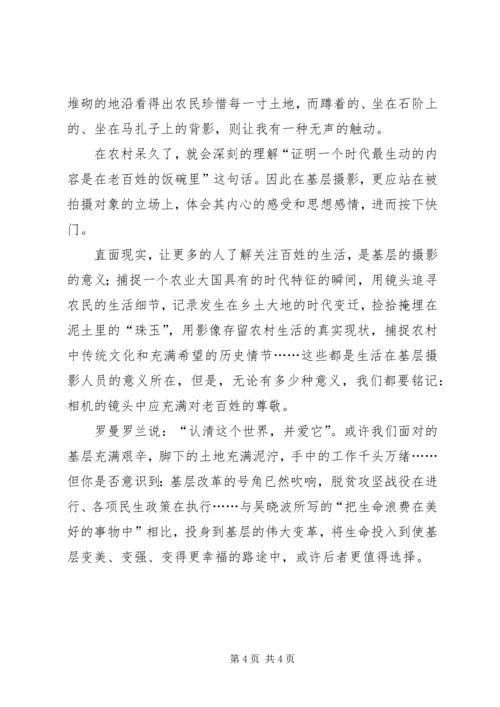 学习宣传贯彻党的十九大精神主题征文：笔酣墨饱当有“初心”相照.docx