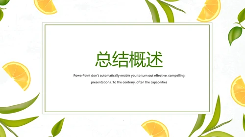 夏日风情清凉一夏PPT动态模板