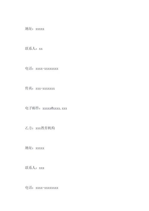 考研怎么签三方协议