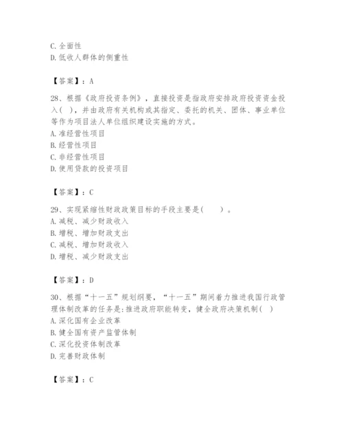 2024年咨询工程师之宏观经济政策与发展规划题库（夺分金卷）.docx