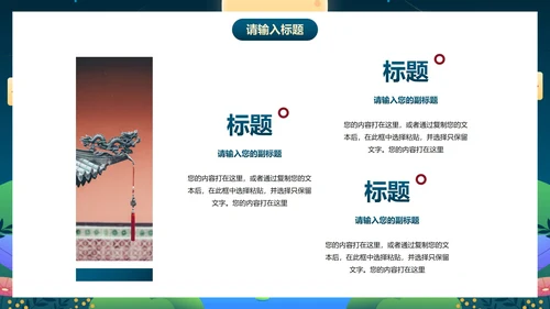 卡通插画中秋佳节主题活动策划PPT模板