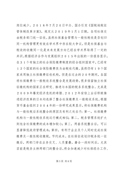 人工智能对劳动与社会保障的影响.docx