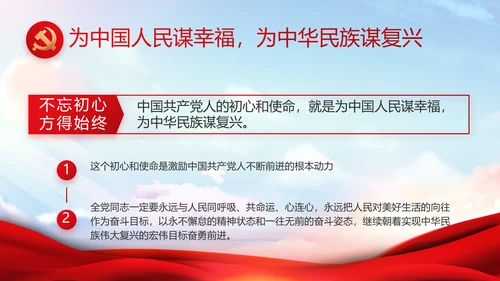 红色大气党建党支部年终述职报告PPT