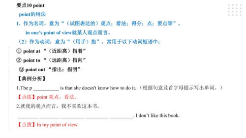 Module 8 Time off 模块小结课件（56张PPT）