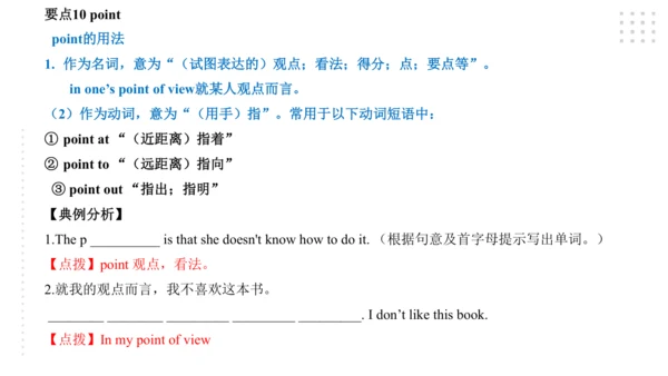 Module 8 Time off 模块小结课件（56张PPT）
