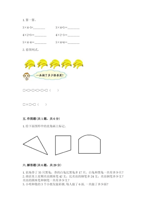 小学二年级上册数学期中测试卷【各地真题】.docx