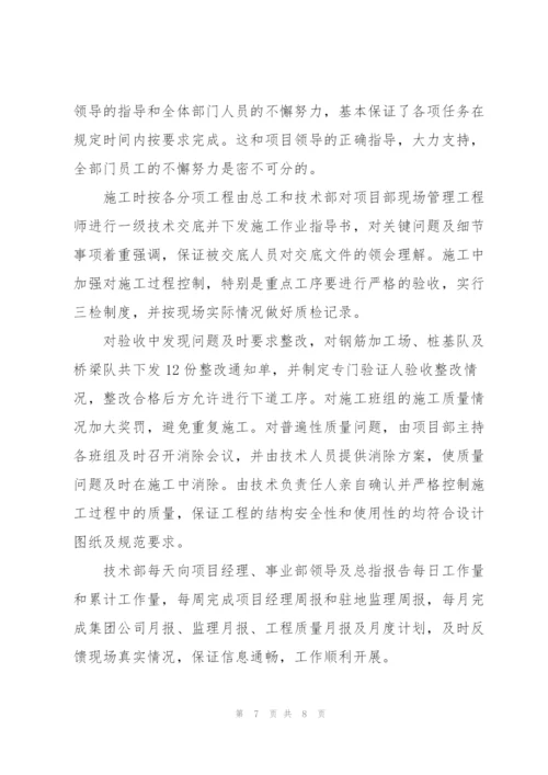 技术部年终总结.docx