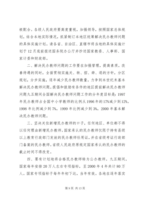 公文写作的十三种范文.docx