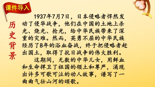 6 狼牙山五壮士    课件