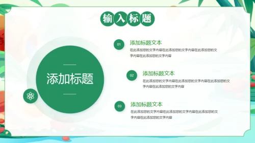 粽情端午节活动策划通用PPT模板