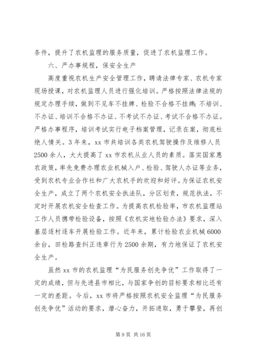 乡镇扶贫生态移民工程安置点典型材料.docx