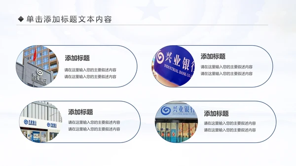 蓝色大气人民检察院纪委监察反腐倡廉PPT模板