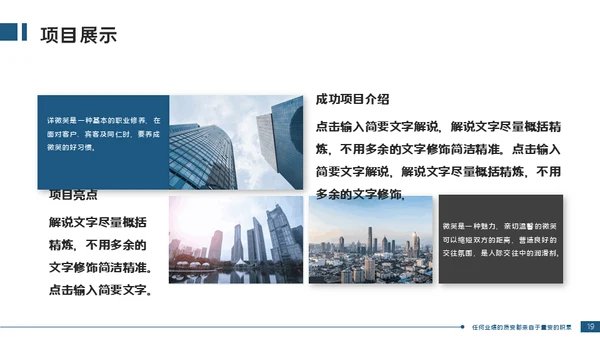 工程建筑重型机械设备项目汇报通用PPT模板