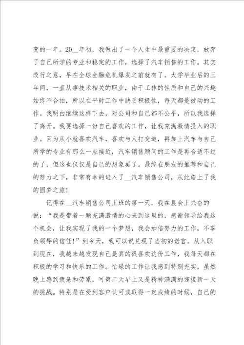 汽车公司实习心得感悟