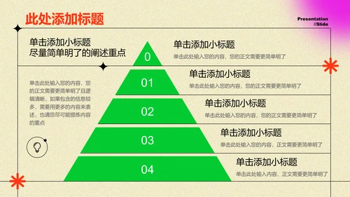 紫色弥散渐变风格通用PPT演示模板
