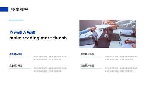 蓝色实拍风公司简介企业介绍PPT模板公司介绍