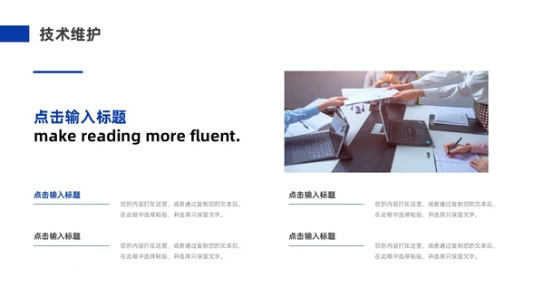 蓝色实拍风公司简介企业介绍PPT模板公司介绍